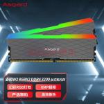 阿斯加特（Asgard）16GB(8Gx2)套装 DDR4 3200频率 台式机内存条 RGB灯条-炫彩灯效W2