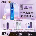 AHC 升级B5玻尿酸爽肤水 140ml 韩国进口 密集补水 温和保湿 收缩毛孔 护肤品