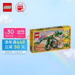 乐高(LEGO)积木 创意百变系列 31058 凶猛霸王龙 7-12岁+ 儿童玩具 3合1 男孩女孩成人生日礼物