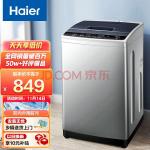 海尔（Haier) 原厂品质 以旧换新波轮洗衣机全自动家电8公斤多重安全保障租房神器 M009
