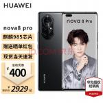华为nova8 pro 5G手机 亮黑色 8+128G全网通