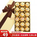费列罗（Ferrero Rocher） 巧克力礼盒装圣诞节礼物女生送女友老婆婚庆喜糖零食伴手礼糖果 费列罗18粒礼盒