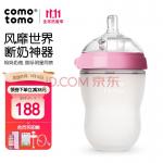 可么多么 (comotomo) 奶瓶婴儿奶瓶大宝宝断奶仿母乳硅胶奶瓶3-6个月250ml粉可配吸管